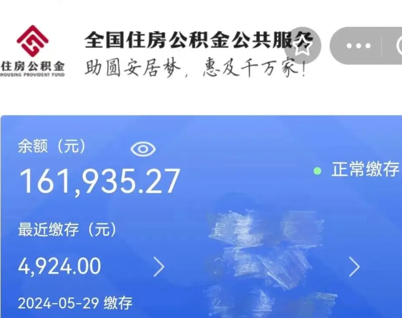 宜昌辞职了公积金怎么取（我辞职了住房公积金怎么取出来）